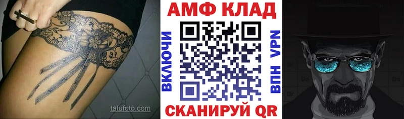 АМФ VHQ  Купить где  Суворов 