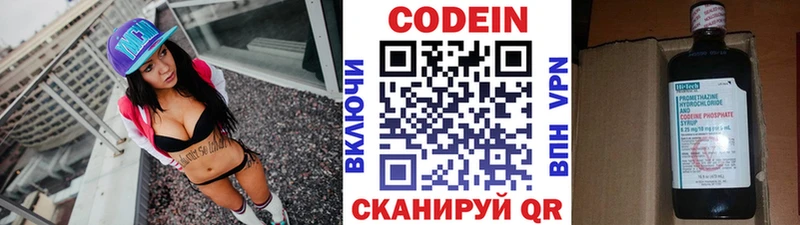 Купить  Суворов  Кодеин Purple Drank 