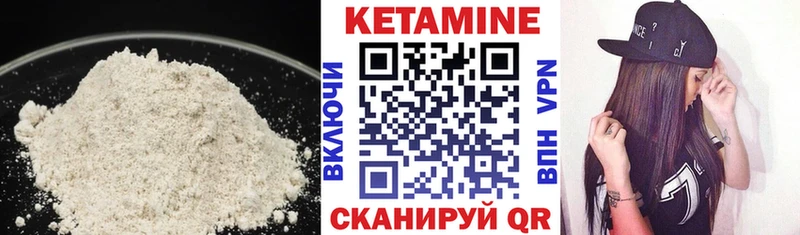 КЕТАМИН ketamine Купить Суворов