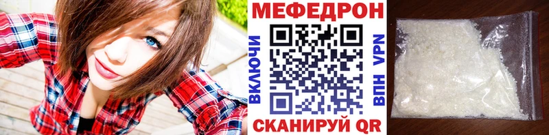 Мефедрон мяу мяу Суворов