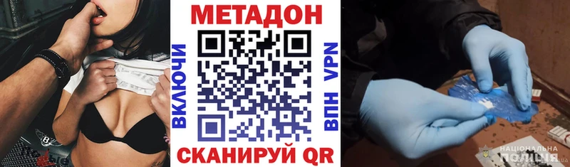 Купить где  Суворов  Метадон methadone 